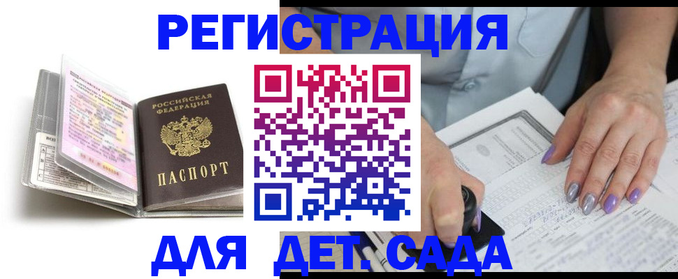 прописка паспорт в Бологом