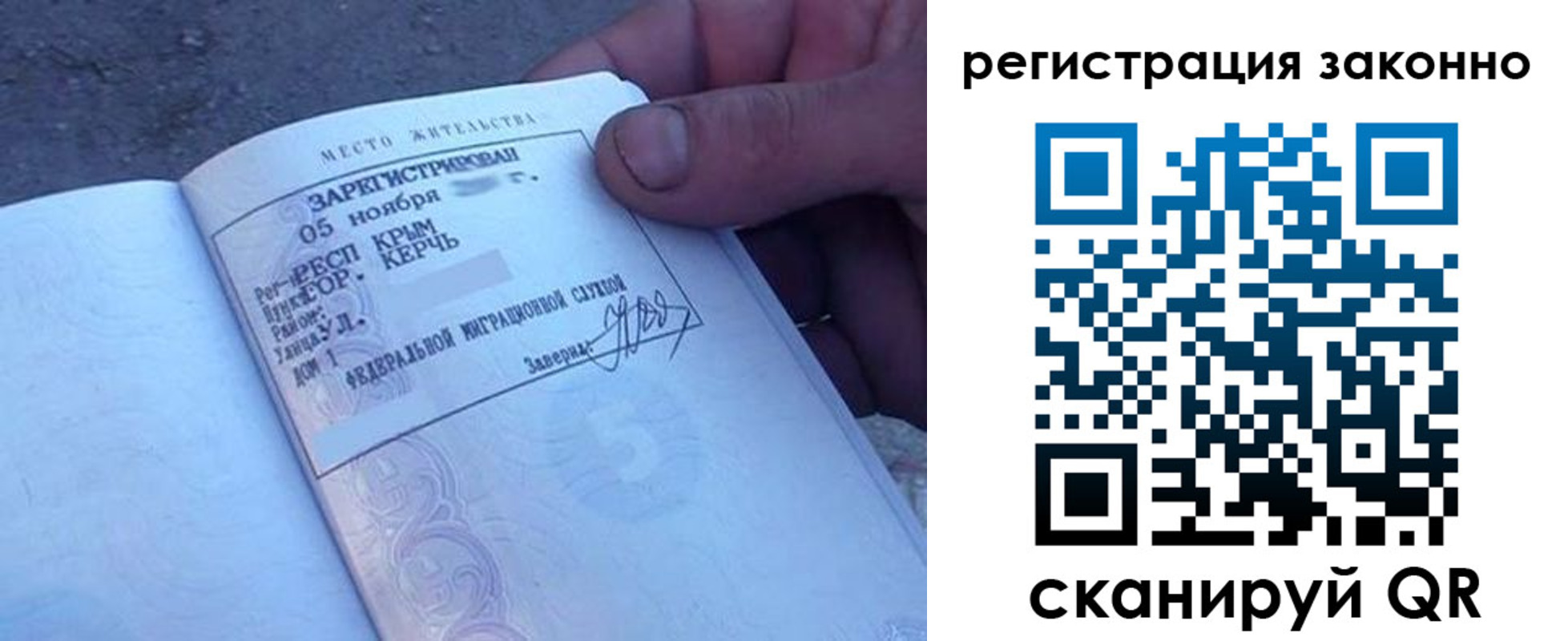 временная регистрация в Бологом