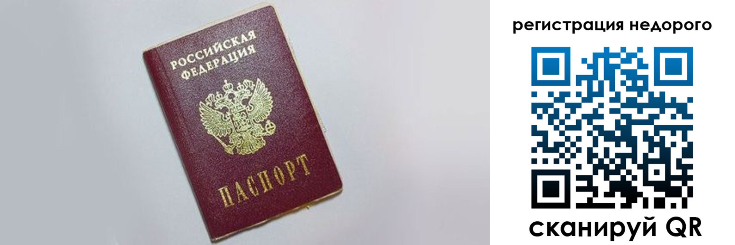 прописка иностранных граждан в Бологом