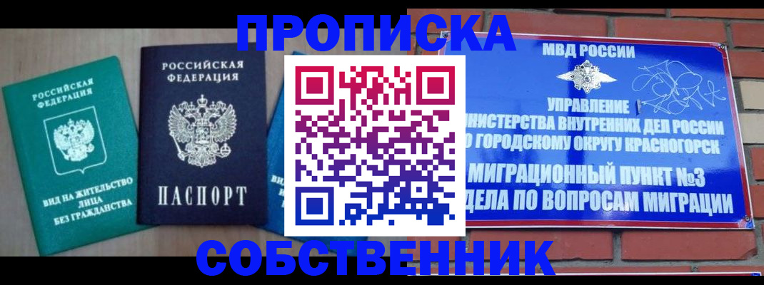 временная регистрация адрес в Бологом