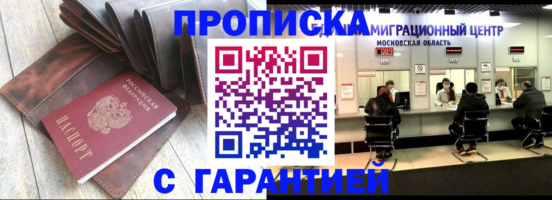 прописка поиск в Бологом