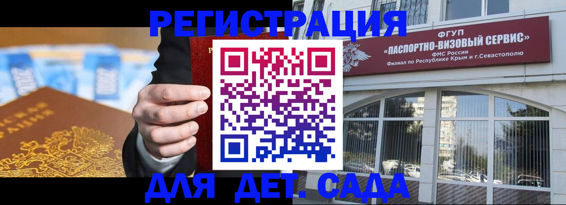прописка иностранных граждан в Бологом
